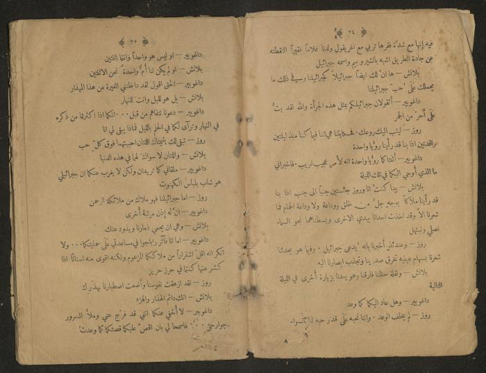 Theatrical script, 1920s