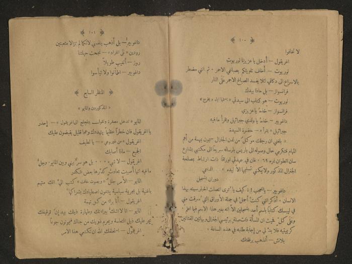 Theatrical script, 1920s