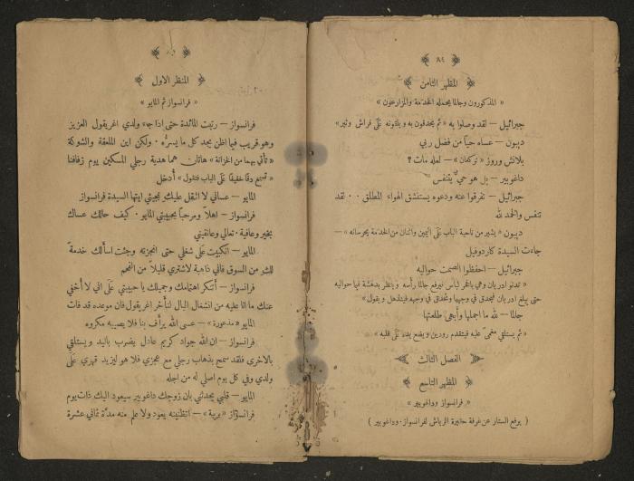 Theatrical script, 1920s