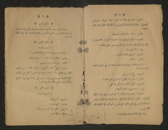 Theatrical script, 1920s