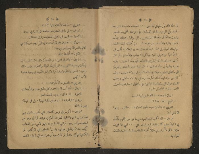 Theatrical script, 1920s