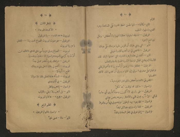 Theatrical script, 1920s