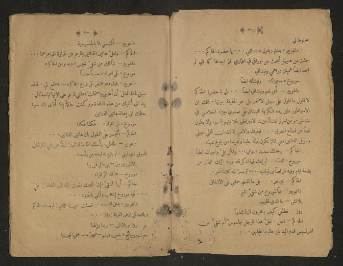 Theatrical script, 1920s