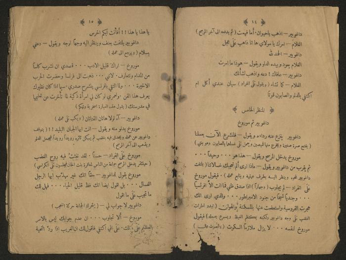 Theatrical script, 1920s