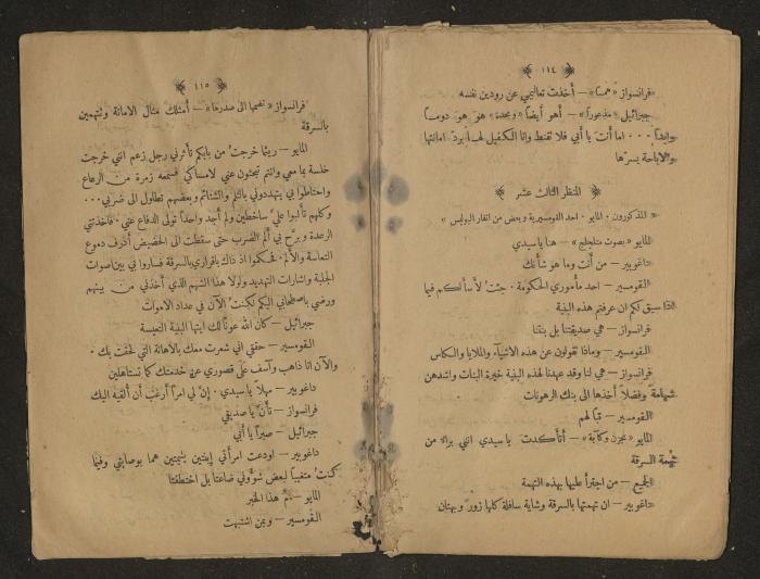 Theatrical script, 1920s