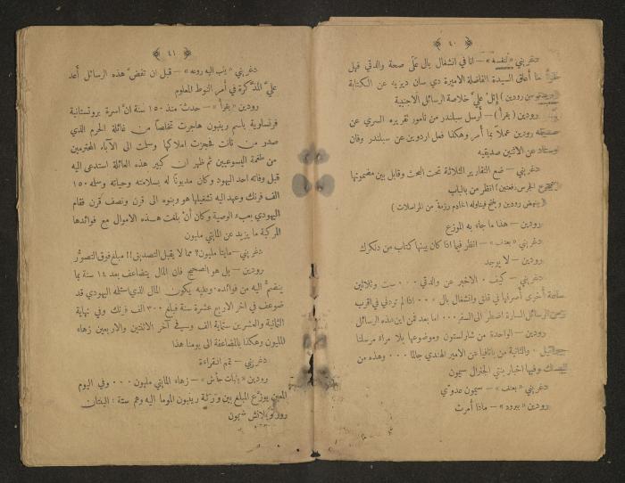 Theatrical script, 1920s