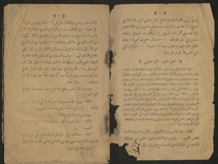Theatrical script, 1920s
