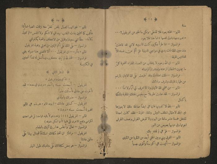 Theatrical script, 1920s