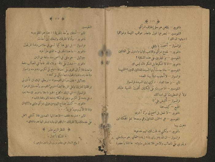 Theatrical script, 1920s