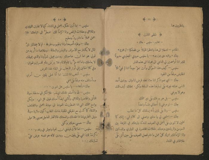 Theatrical script, 1920s