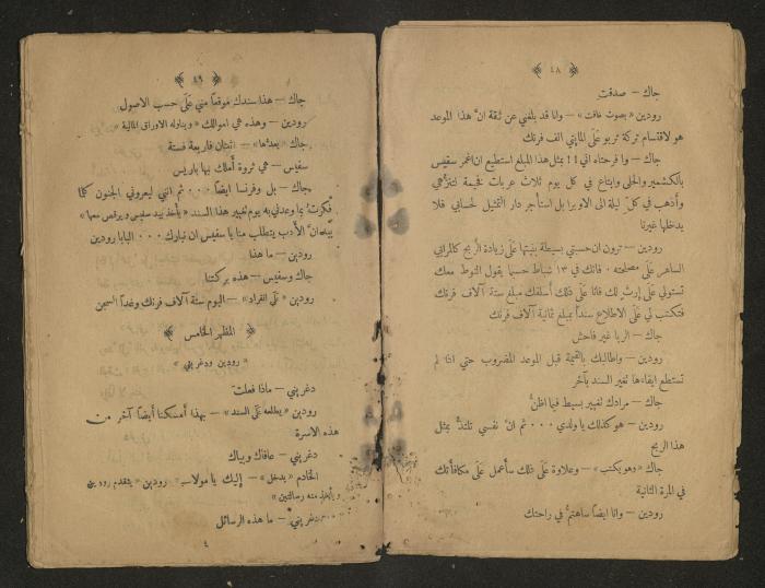 Theatrical script, 1920s
