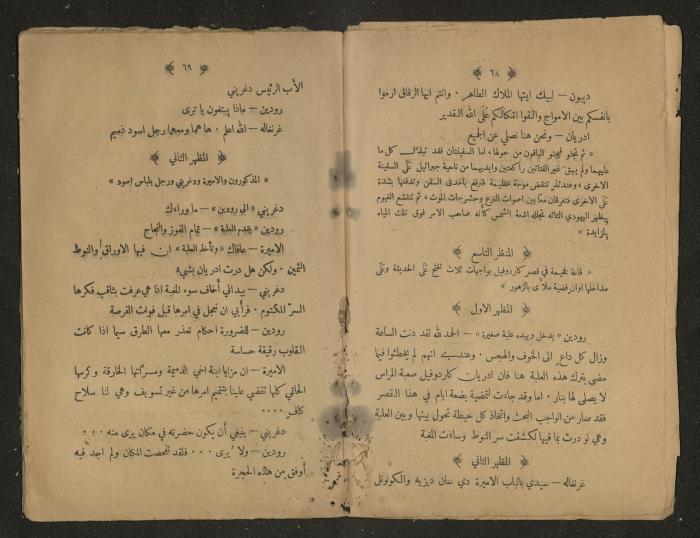 Theatrical script, 1920s