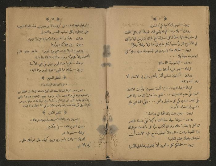 Theatrical script, 1920s