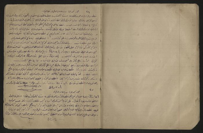دفتر ملاحظات لرشيد الحاج إبراهيم، 1915