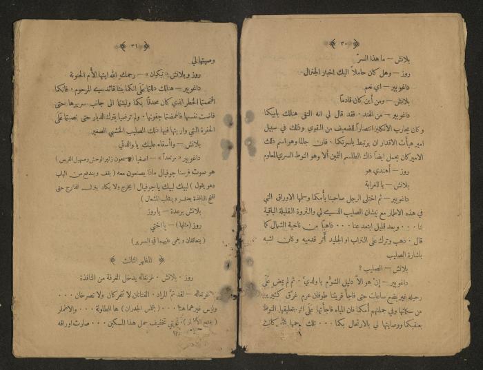 Theatrical script, 1920s
