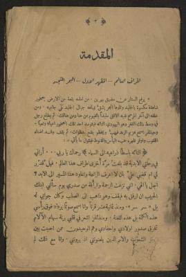 Theatrical script, 1920s