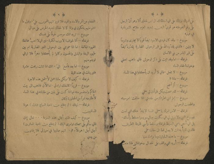 Theatrical script, 1920s