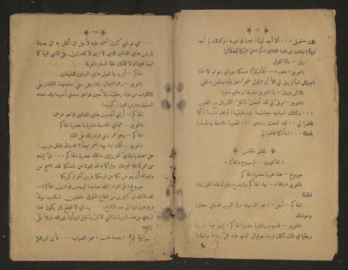 Theatrical script, 1920s