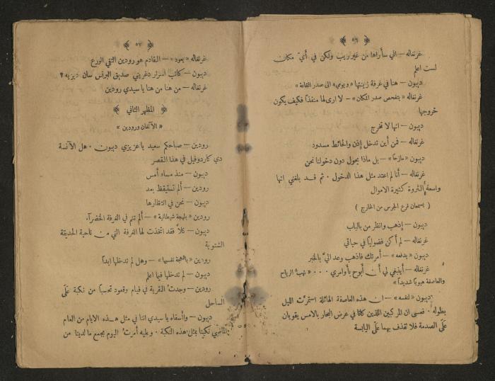 Theatrical script, 1920s