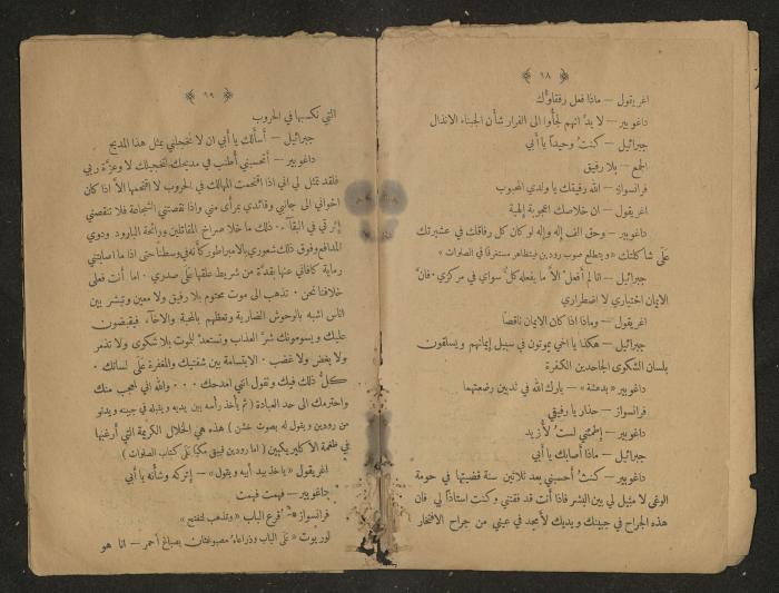Theatrical script, 1920s