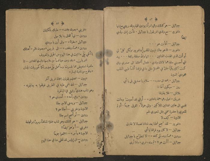 Theatrical script, 1920s