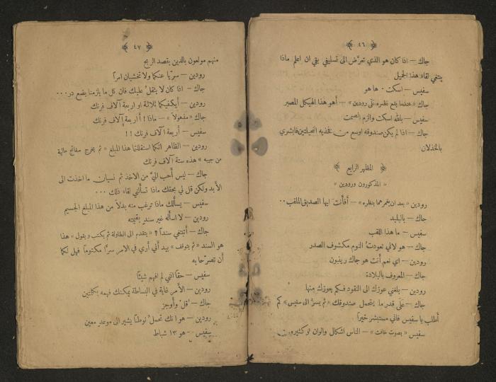 Theatrical script, 1920s