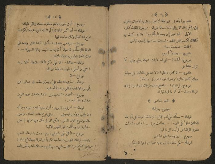 Theatrical script, 1920s