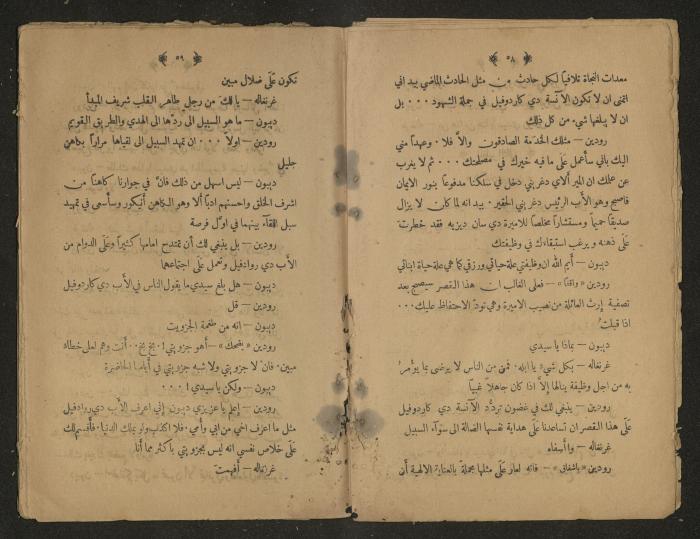 Theatrical script, 1920s