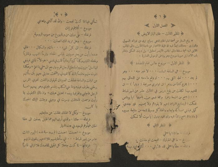 Theatrical script, 1920s