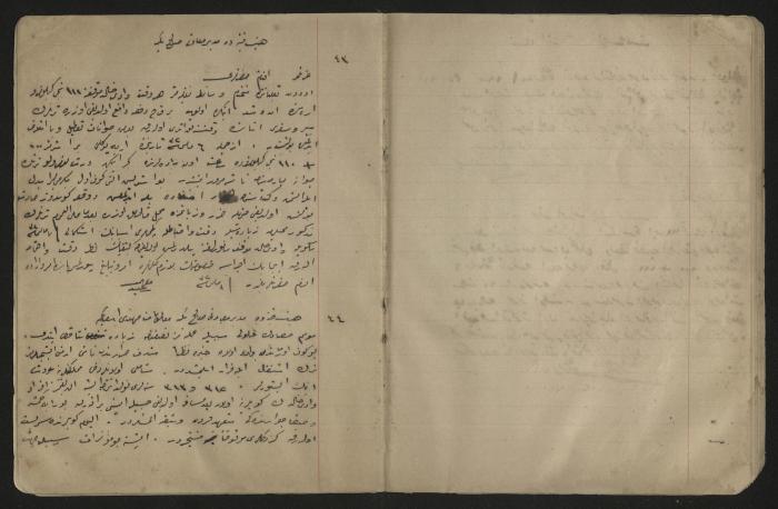 دفتر ملاحظات لرشيد الحاج إبراهيم، 1915