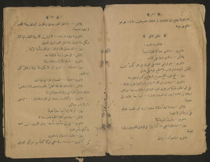 Theatrical script, 1920s