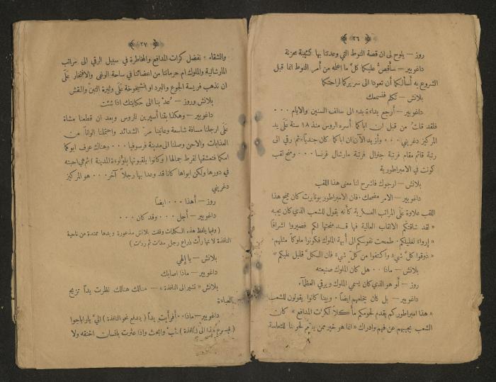 Theatrical script, 1920s