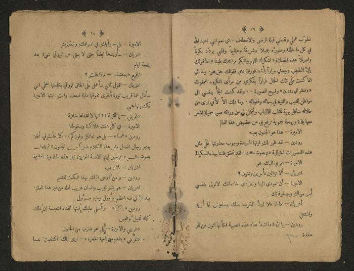 Theatrical script, 1920s