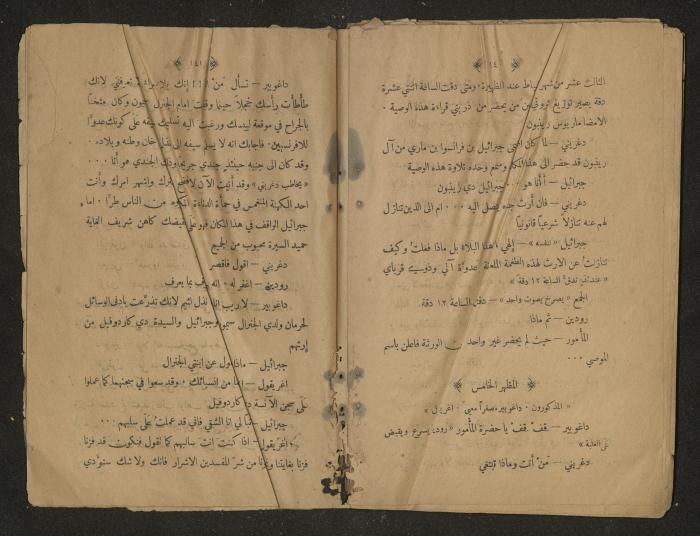 Theatrical script, 1920s