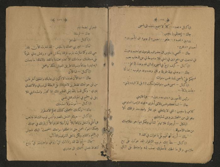 Theatrical script, 1920s