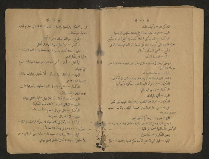 Theatrical script, 1920s