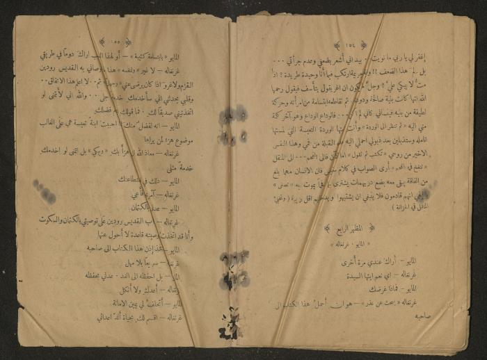 Theatrical script, 1920s