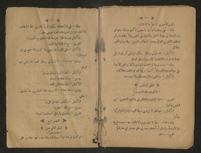 Theatrical script, 1920s