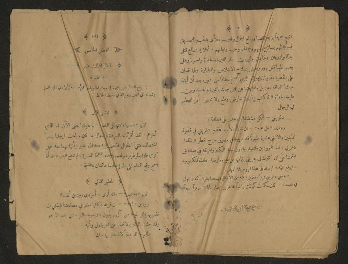 Theatrical script, 1920s