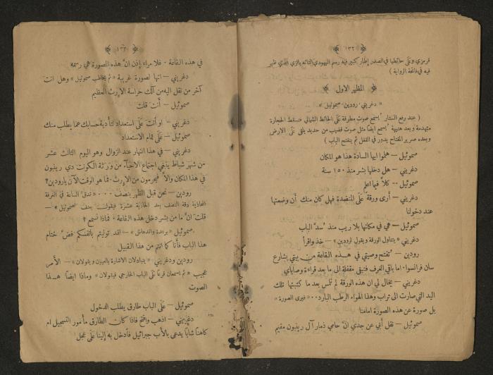 Theatrical script, 1920s