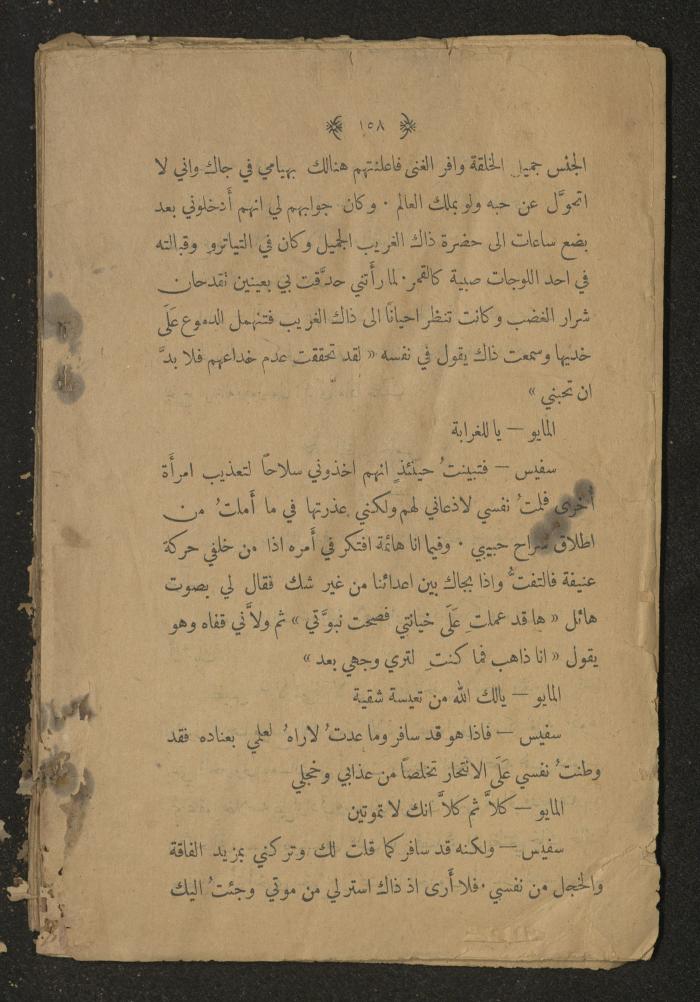 Theatrical script, 1920s