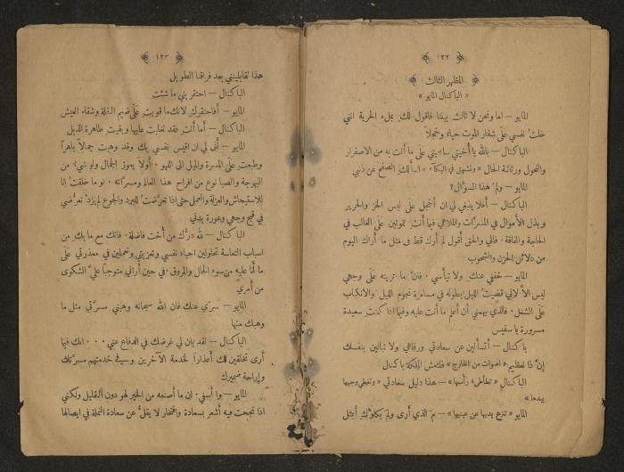 Theatrical script, 1920s