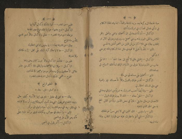 Theatrical script, 1920s