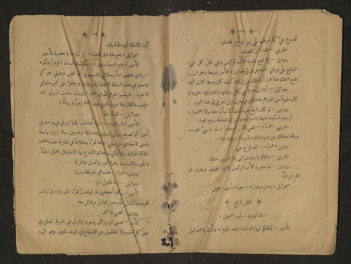 Theatrical script, 1920s