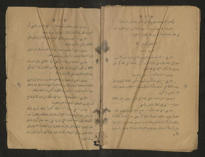 Theatrical script, 1920s
