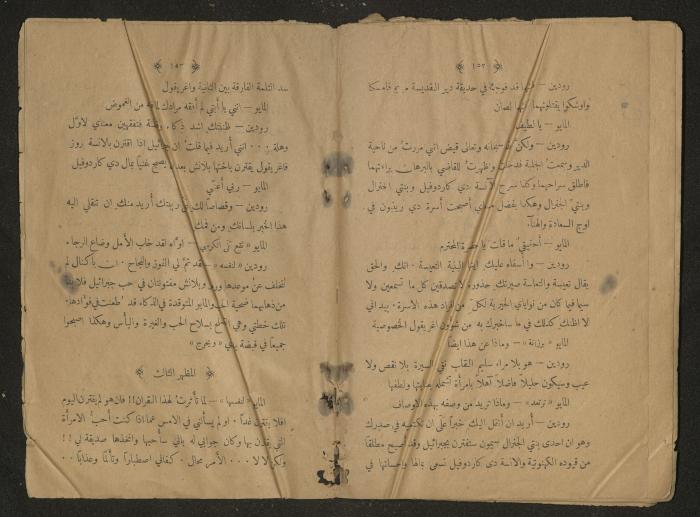 Theatrical script, 1920s