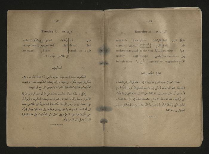  A  textbook teaching translation between Arabic and English, 1920s 