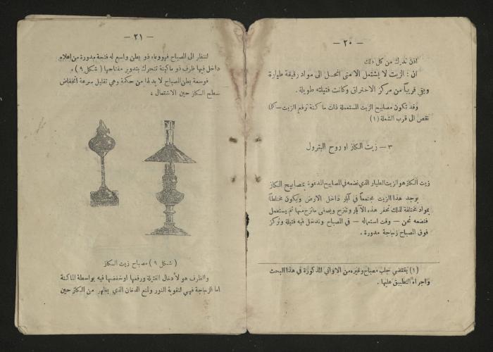  A general science book , 1920s 