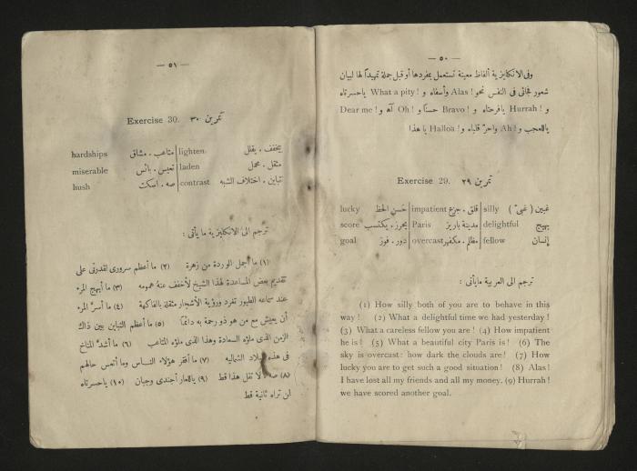  A  textbook teaching translation between Arabic and English, 1920s 