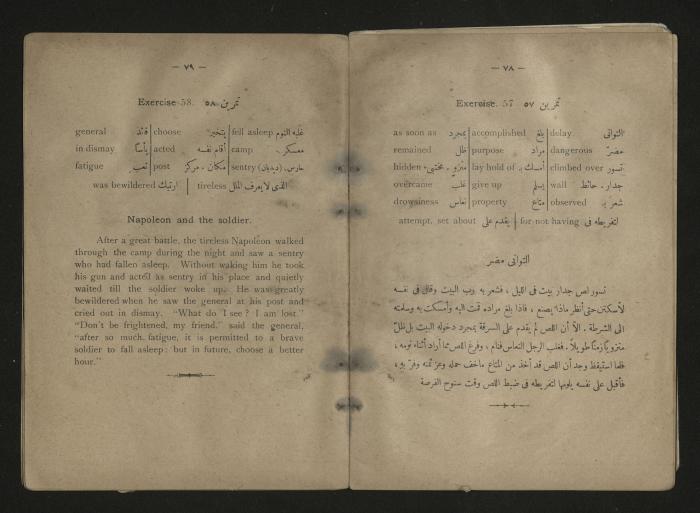  A  textbook teaching translation between Arabic and English, 1920s 